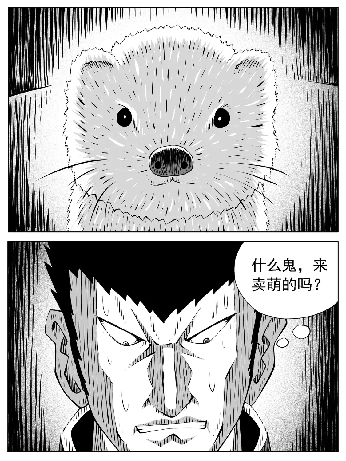 修仙功成不必在我漫画,第168回1图