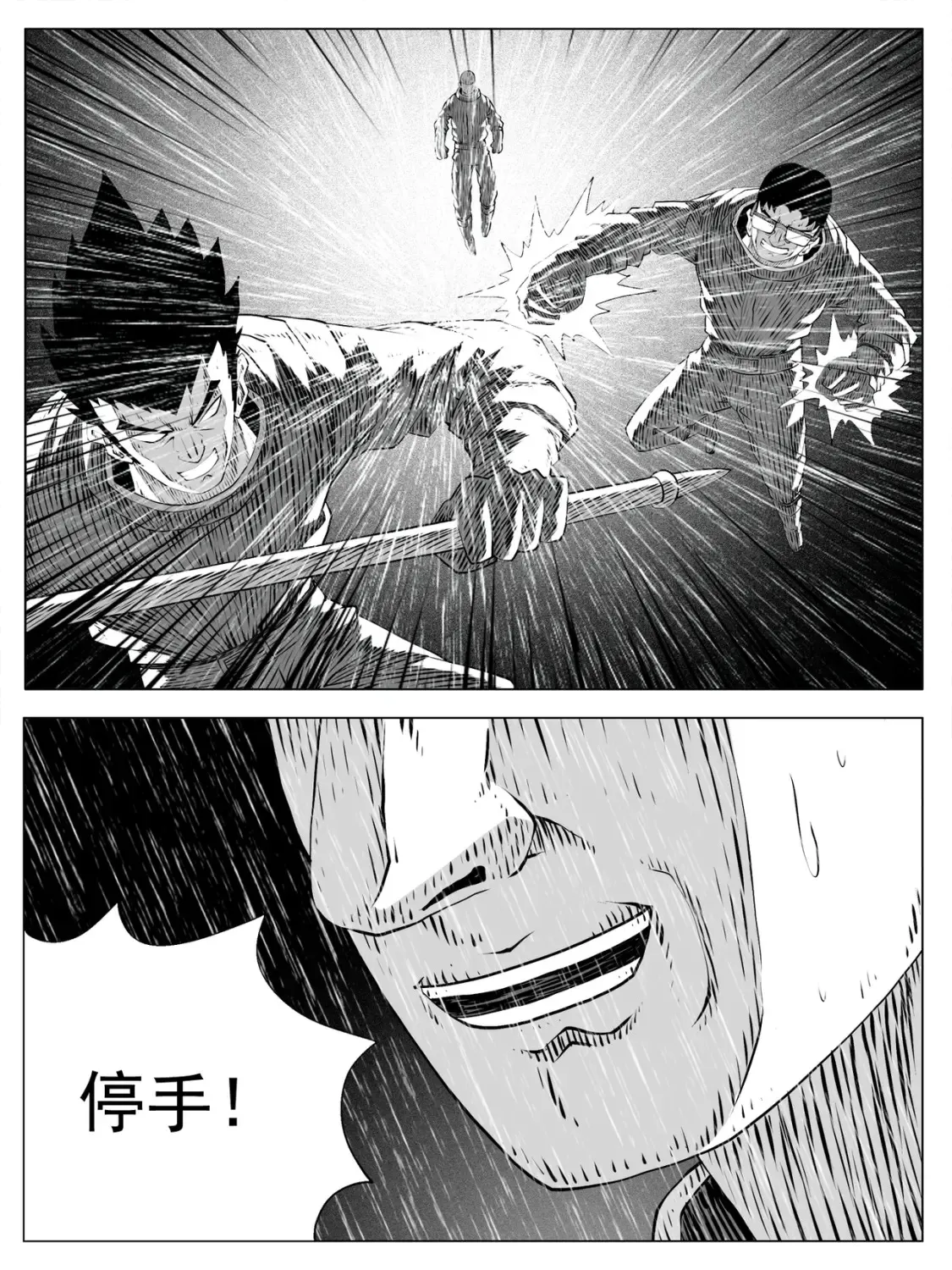 修仙成道是什么意思漫画,第154回1图