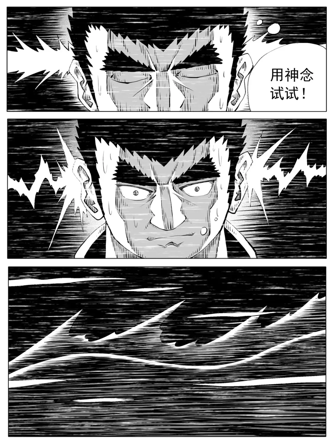 修仙成道的意思漫画,第141回2图