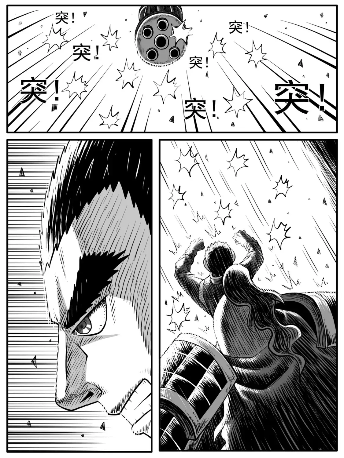 功成不必在我手绘漫画,第55回1图