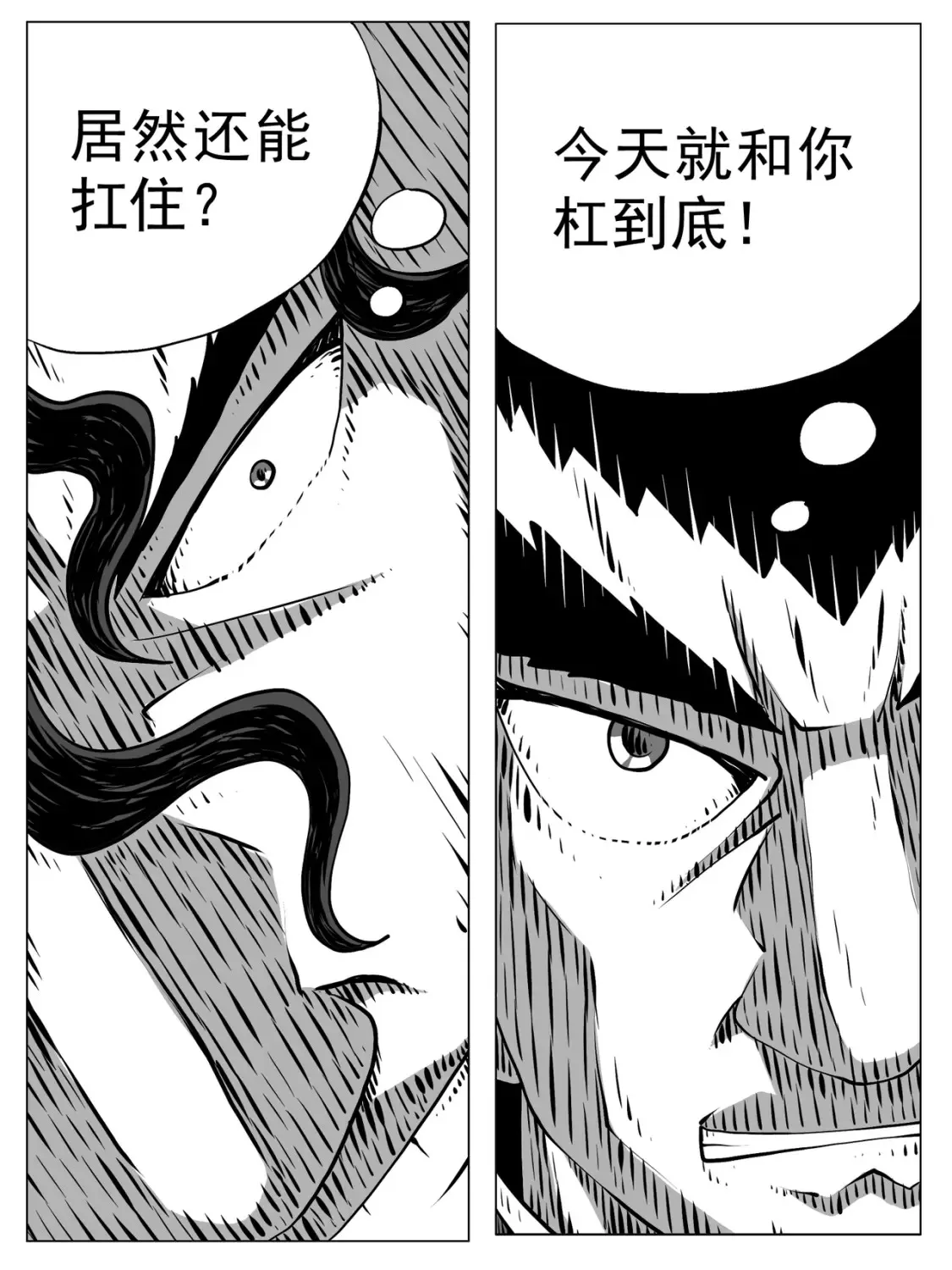 修炼成功是什么意思漫画,第158回2图