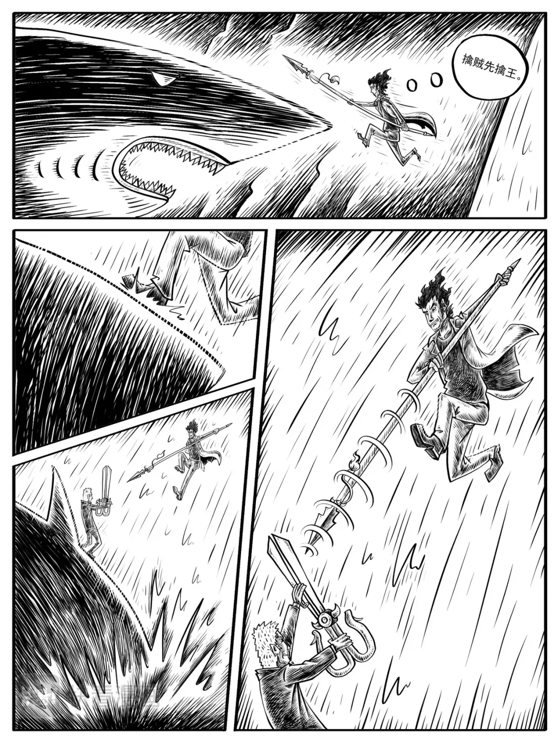 修仙功成不必在我漫画,第7-8回1图