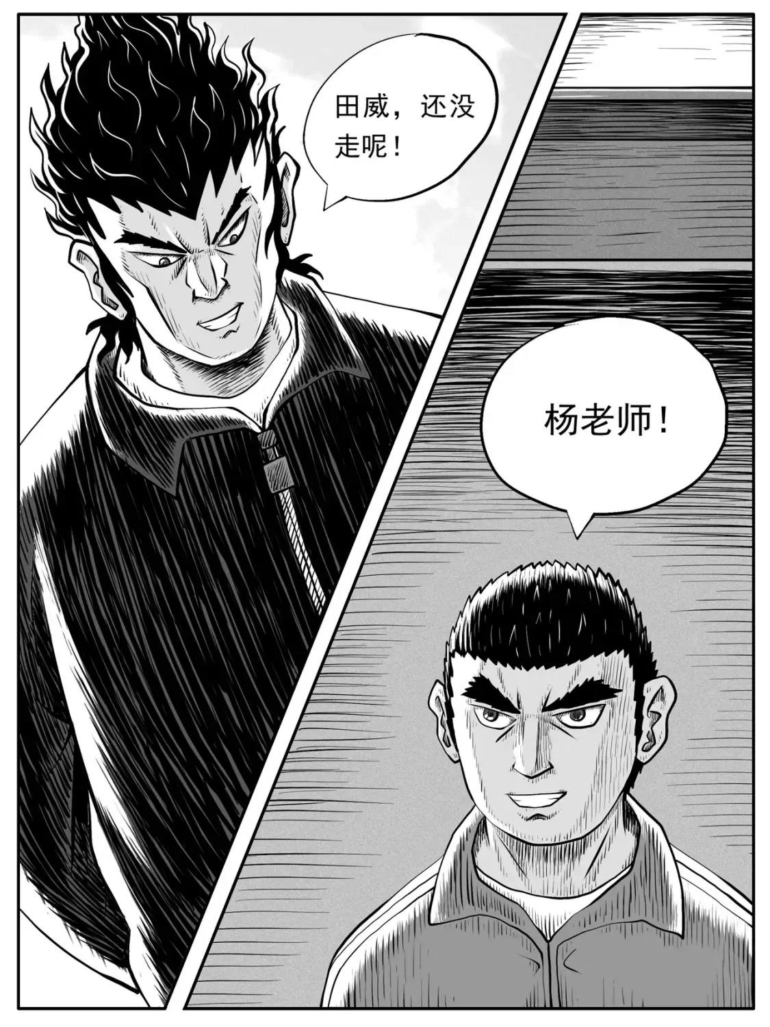 修仙成功什么意思漫画,第53回1图