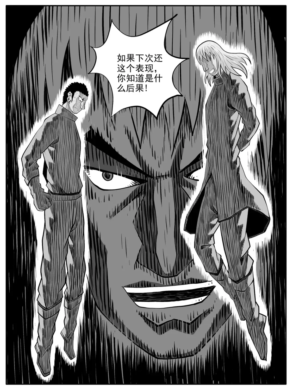 修仙功成不必在我漫画,第76回1图