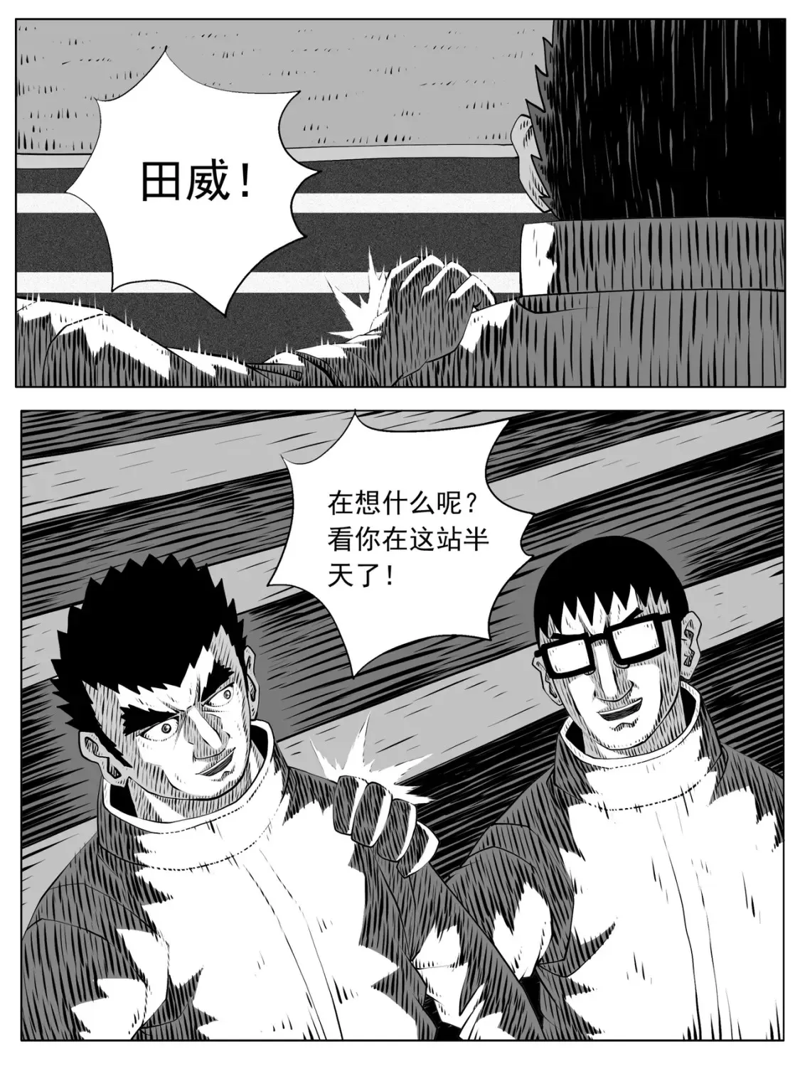 修仙功成不必在我漫画,第160回2图