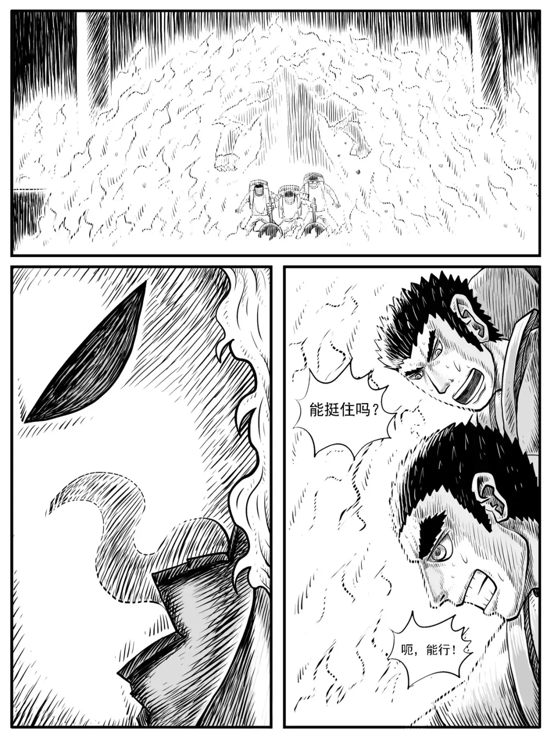 修仙功成不必在我漫画,第31回2图