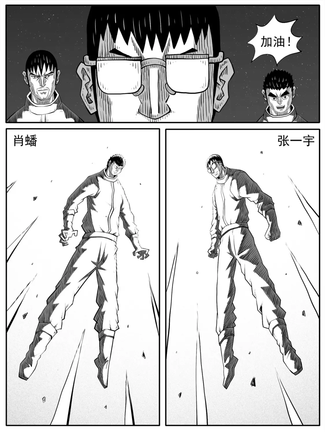 功成不必在我是谁写的漫画,第71回2图