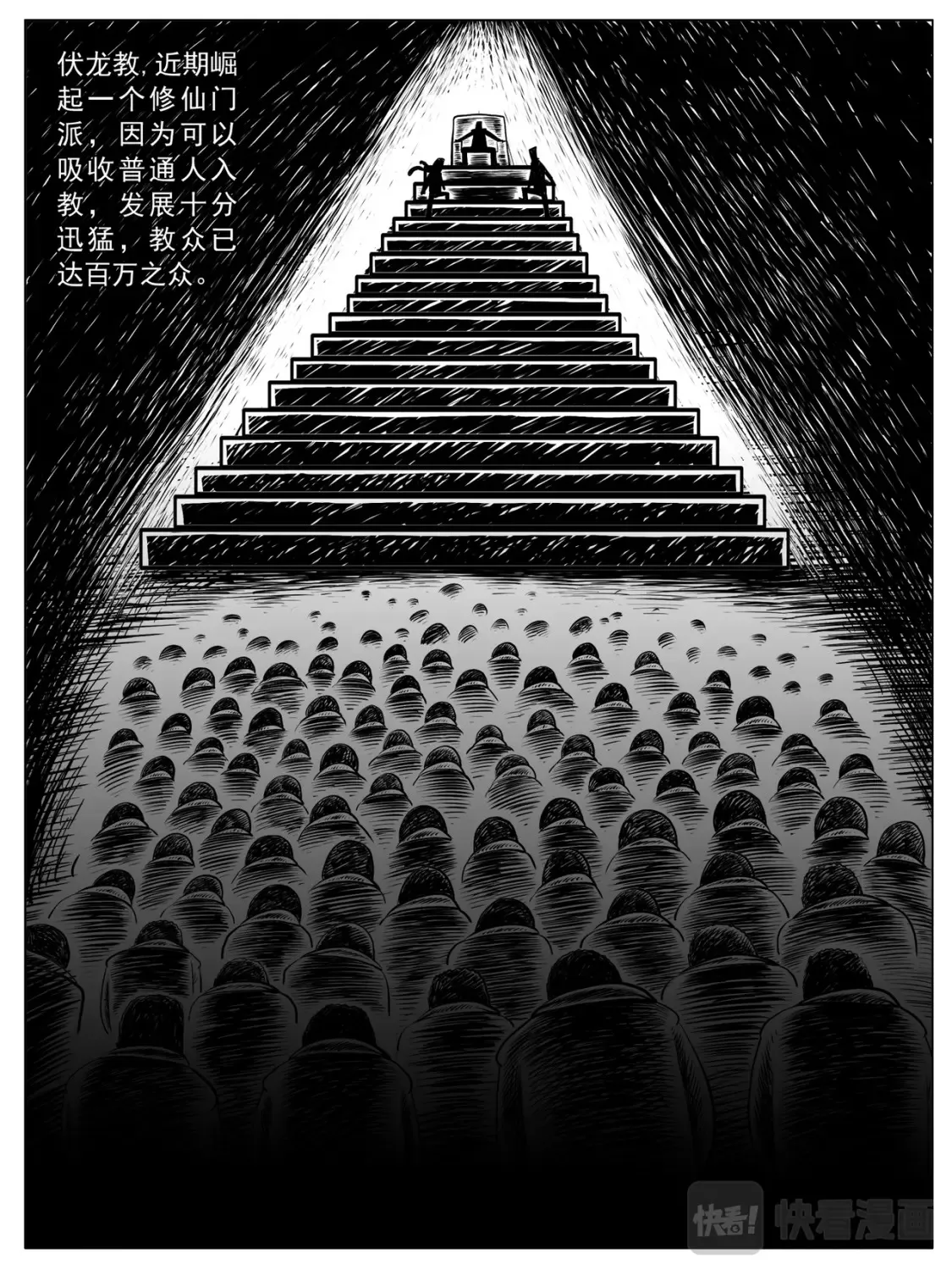 修仙功成不必在我漫画,第11-12回1图