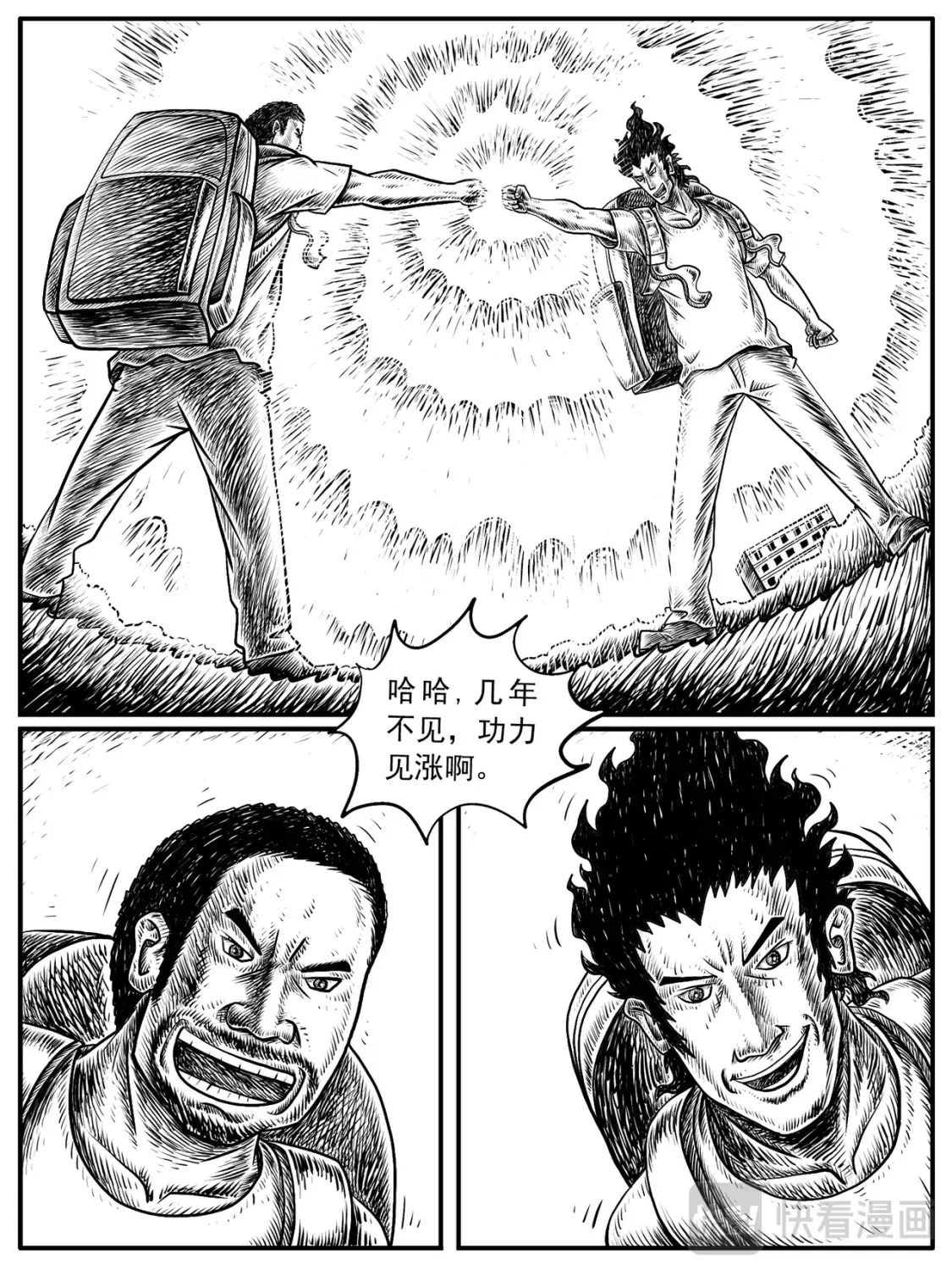 修仙功成不必在我漫画,第11-12回2图