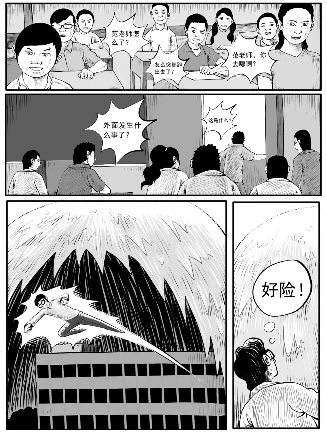 修不修真功法漫画,第42回2图