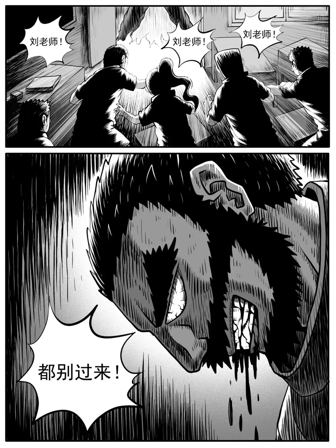 功成不必在我是谁写的漫画,第50回2图