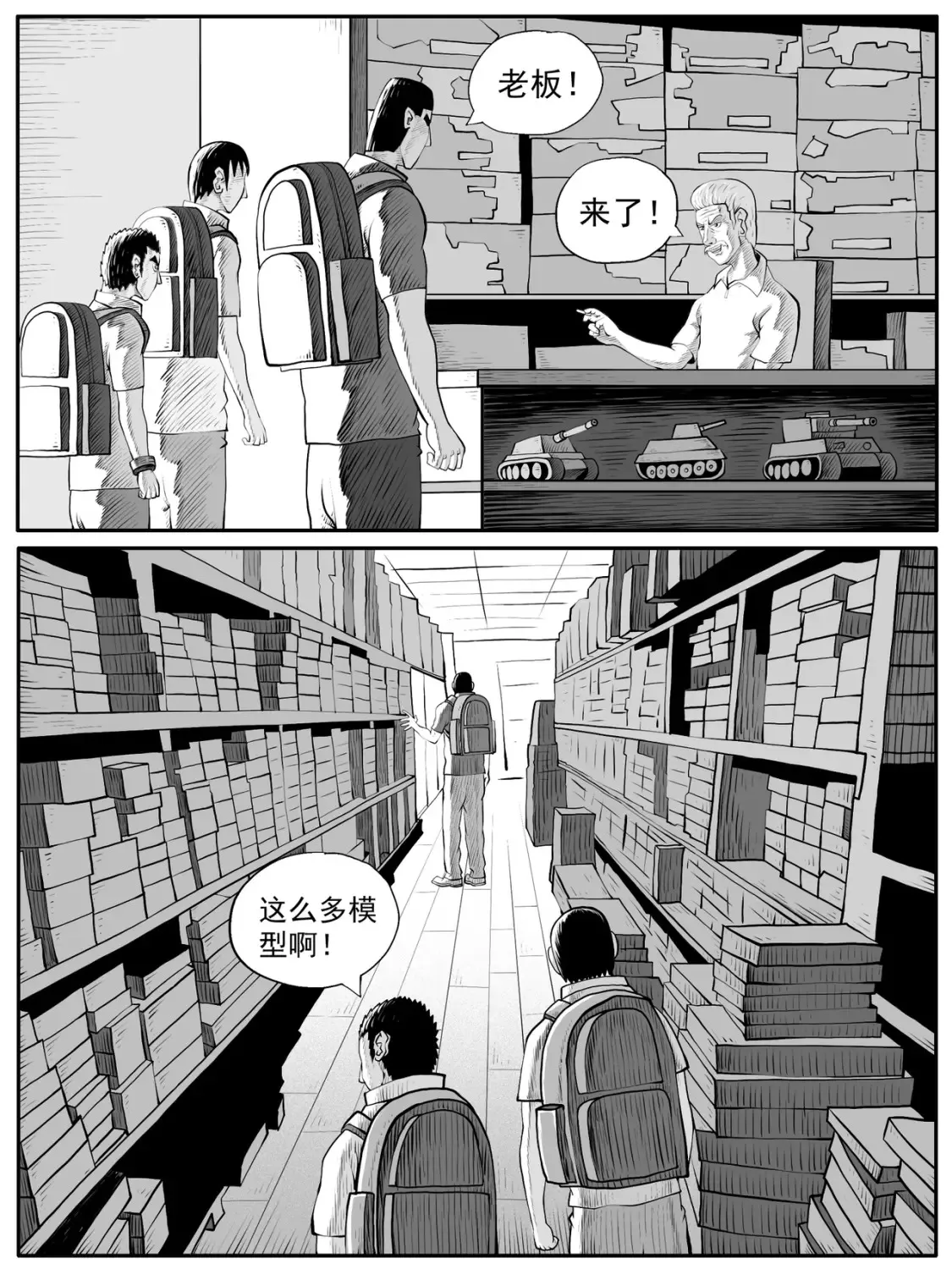 修仙成道是什么意思漫画,第60回1图