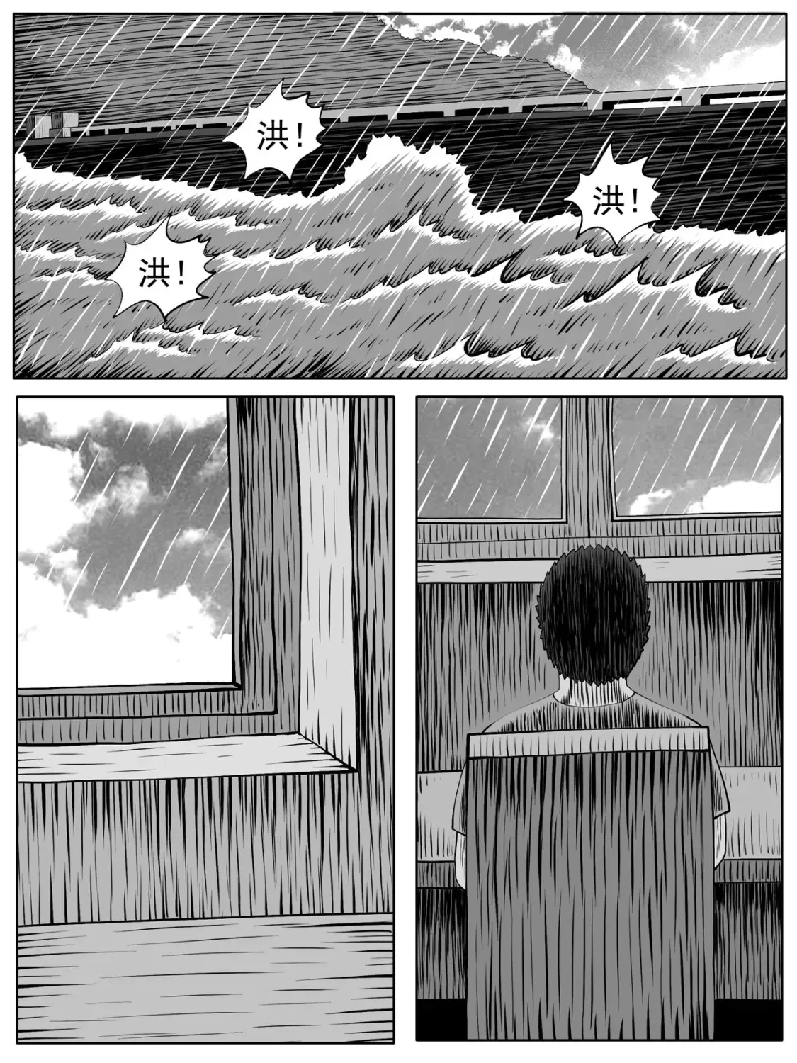 修炼成果修道成仙的意思漫画,第104回1图