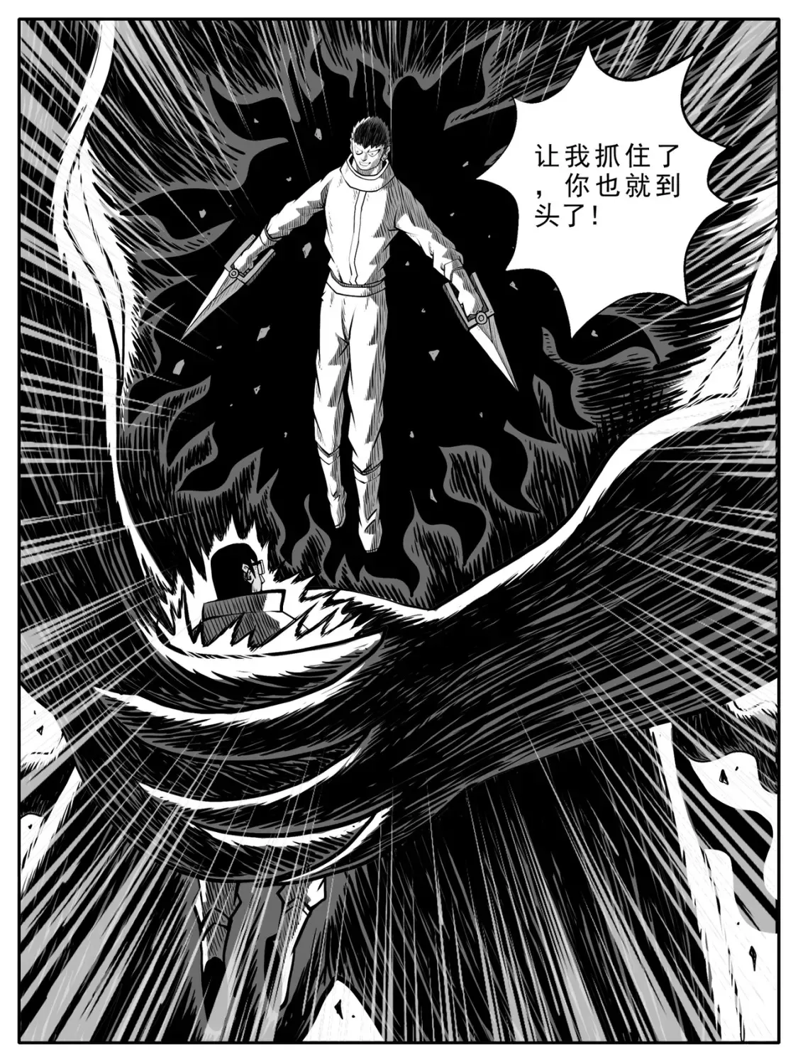 修仙功成不必在我漫画,第74回1图