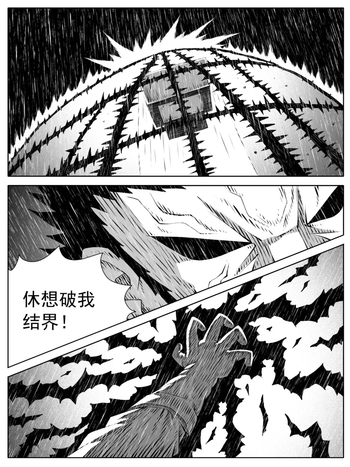 功成不必在我出处漫画,第150回2图