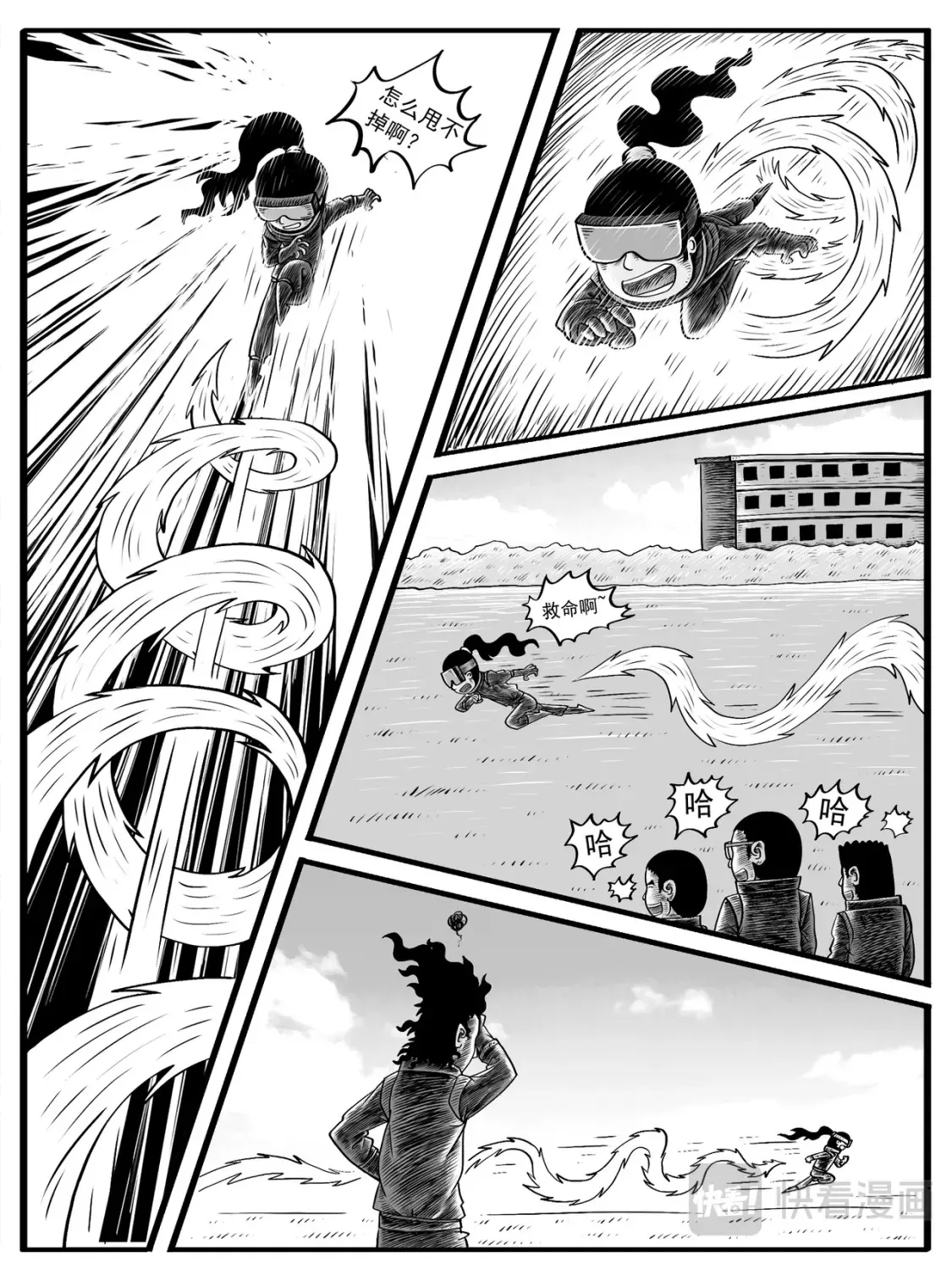 修仙功成不必在我漫画,第3-4回1图