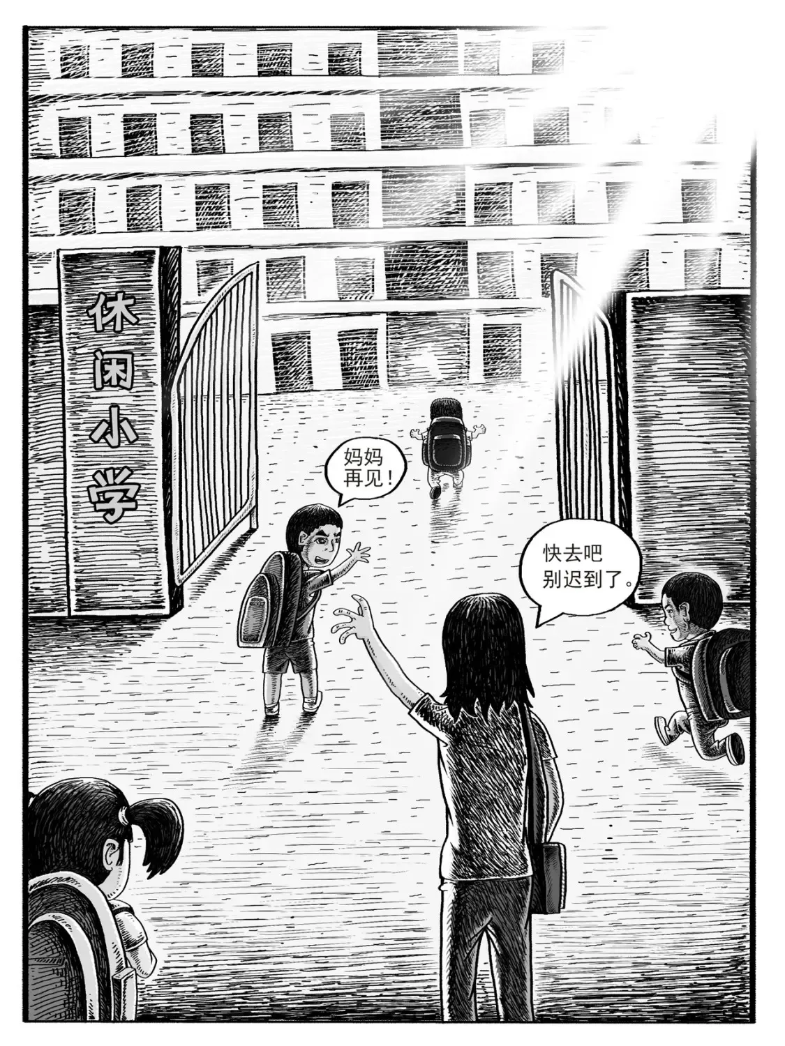 修仙是我人生的终极目标漫画,第1-2回2图