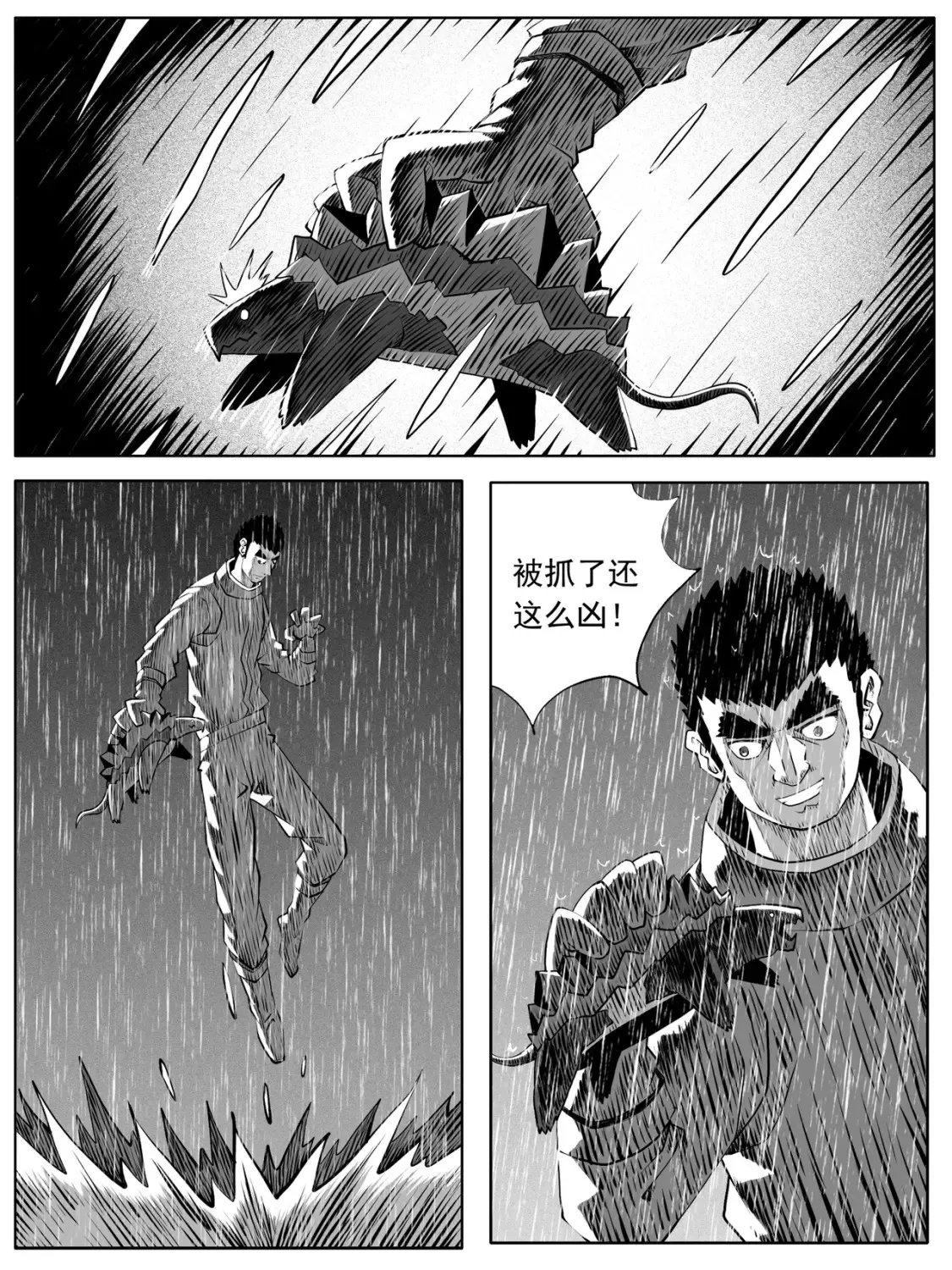 功成不必在我指的什么漫画,第107回1图