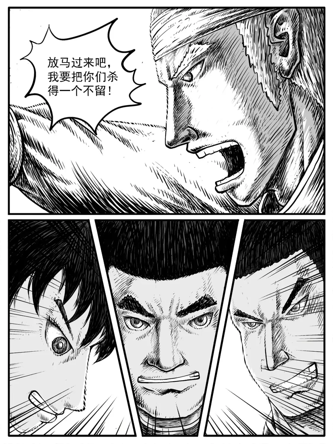 修仙成道是什么意思漫画,第19回1图