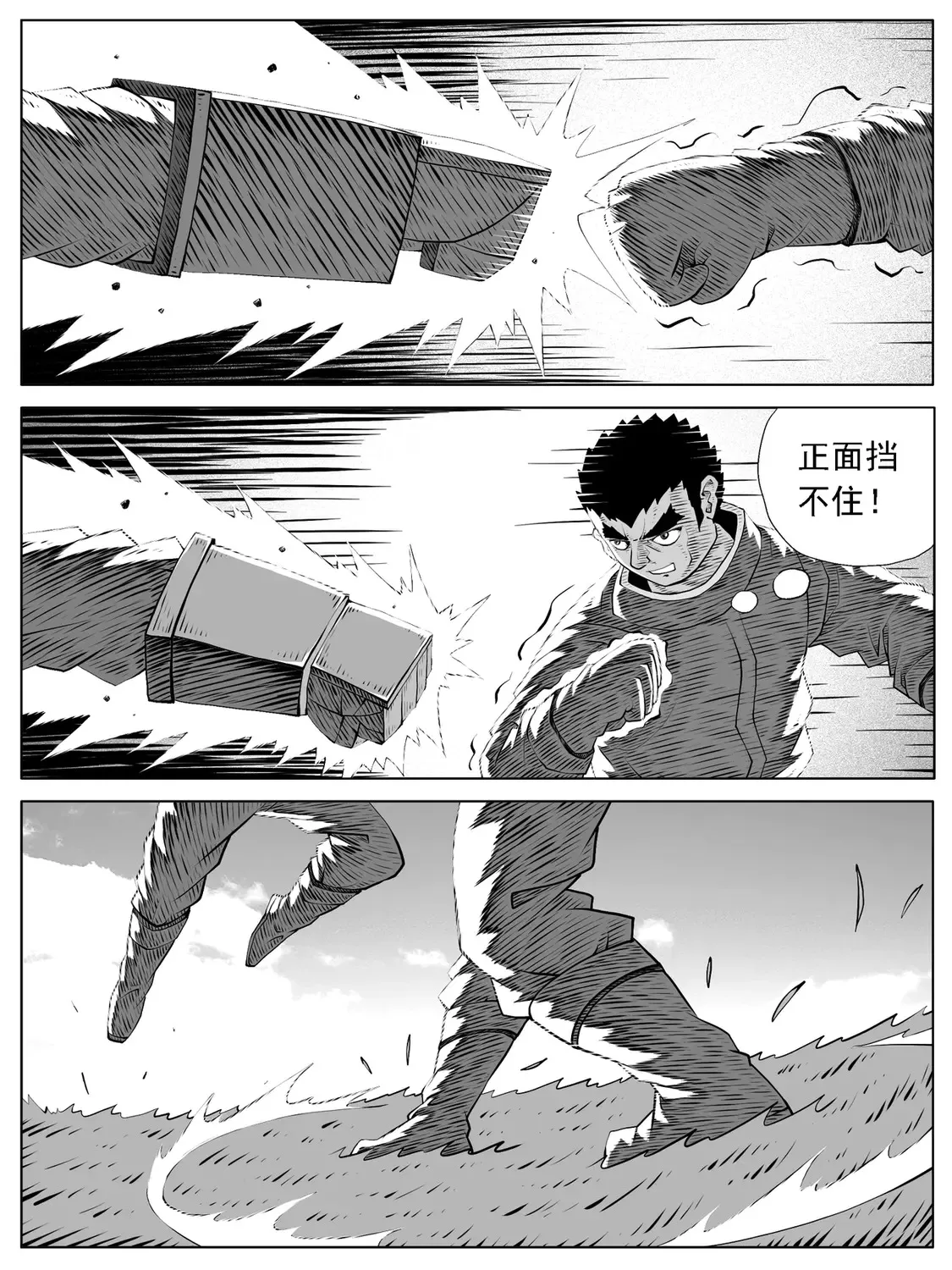 修仙功成不必在我漫画,第162回1图