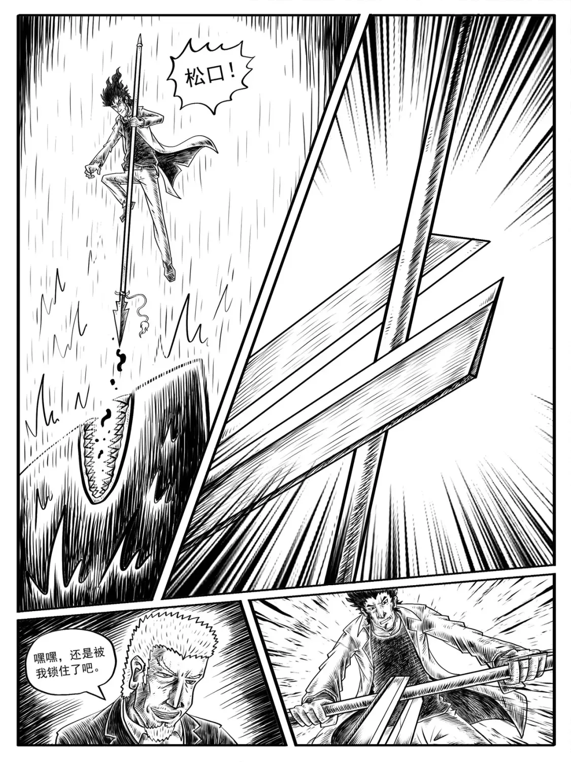 修仙功成不必在我漫画,第7-8回2图