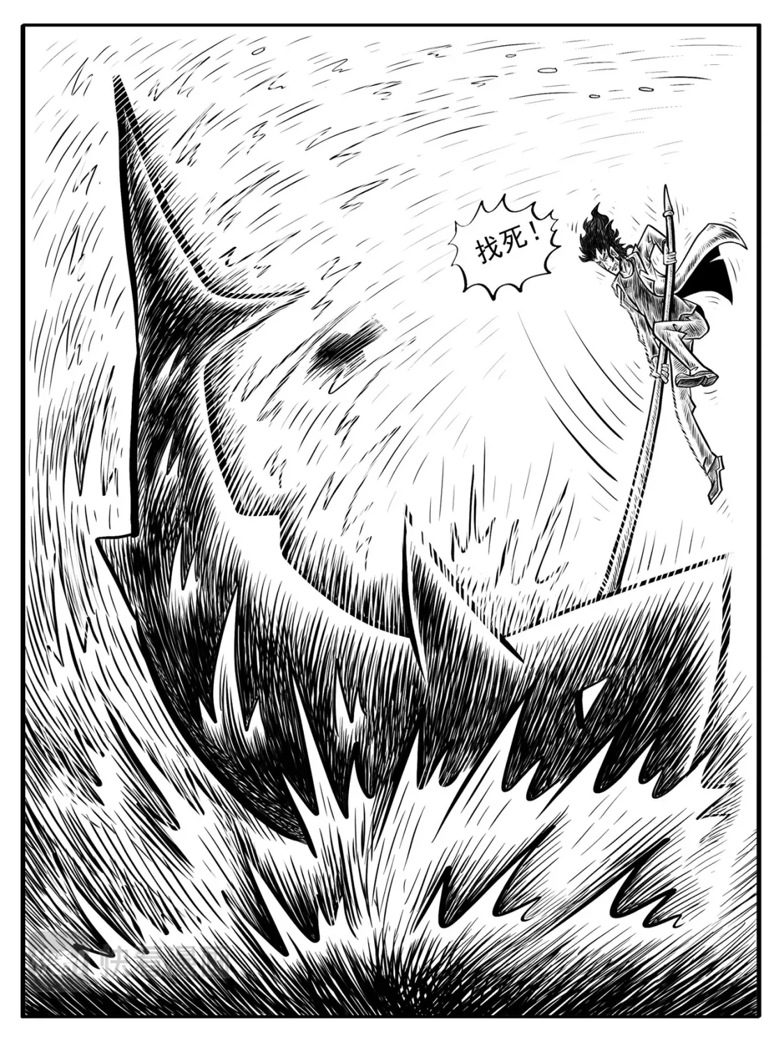 修仙功成不必在我漫画,第7-8回1图