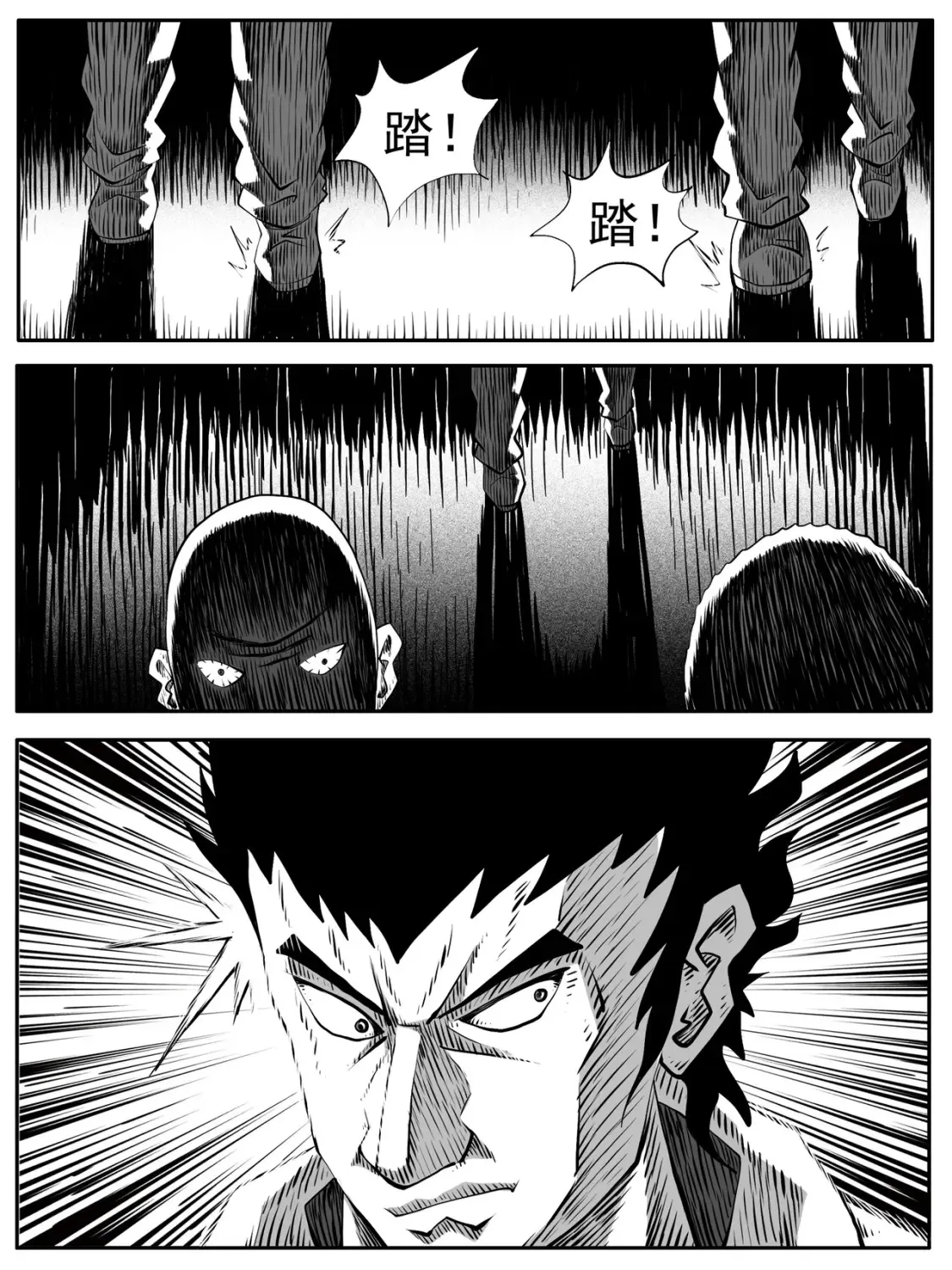 修仙功成不必在我漫画,第96回2图
