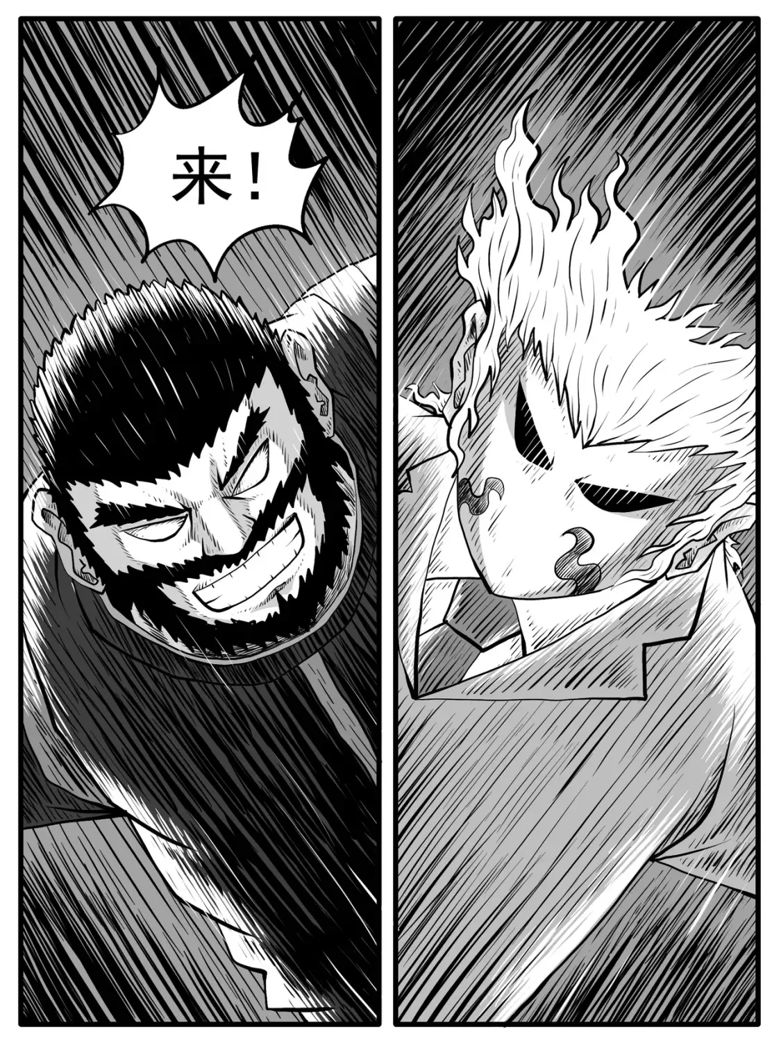 修不修真功法漫画,第46回1图