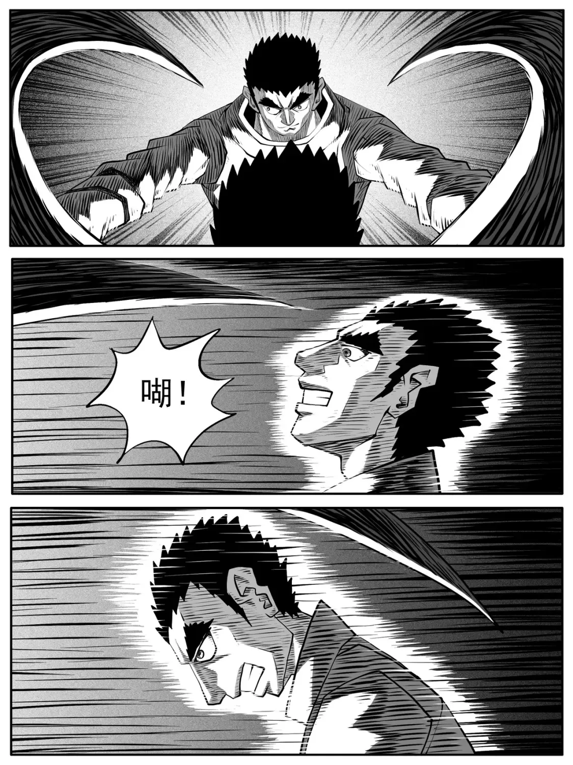 修仙功成不必在我漫画,第91回1图