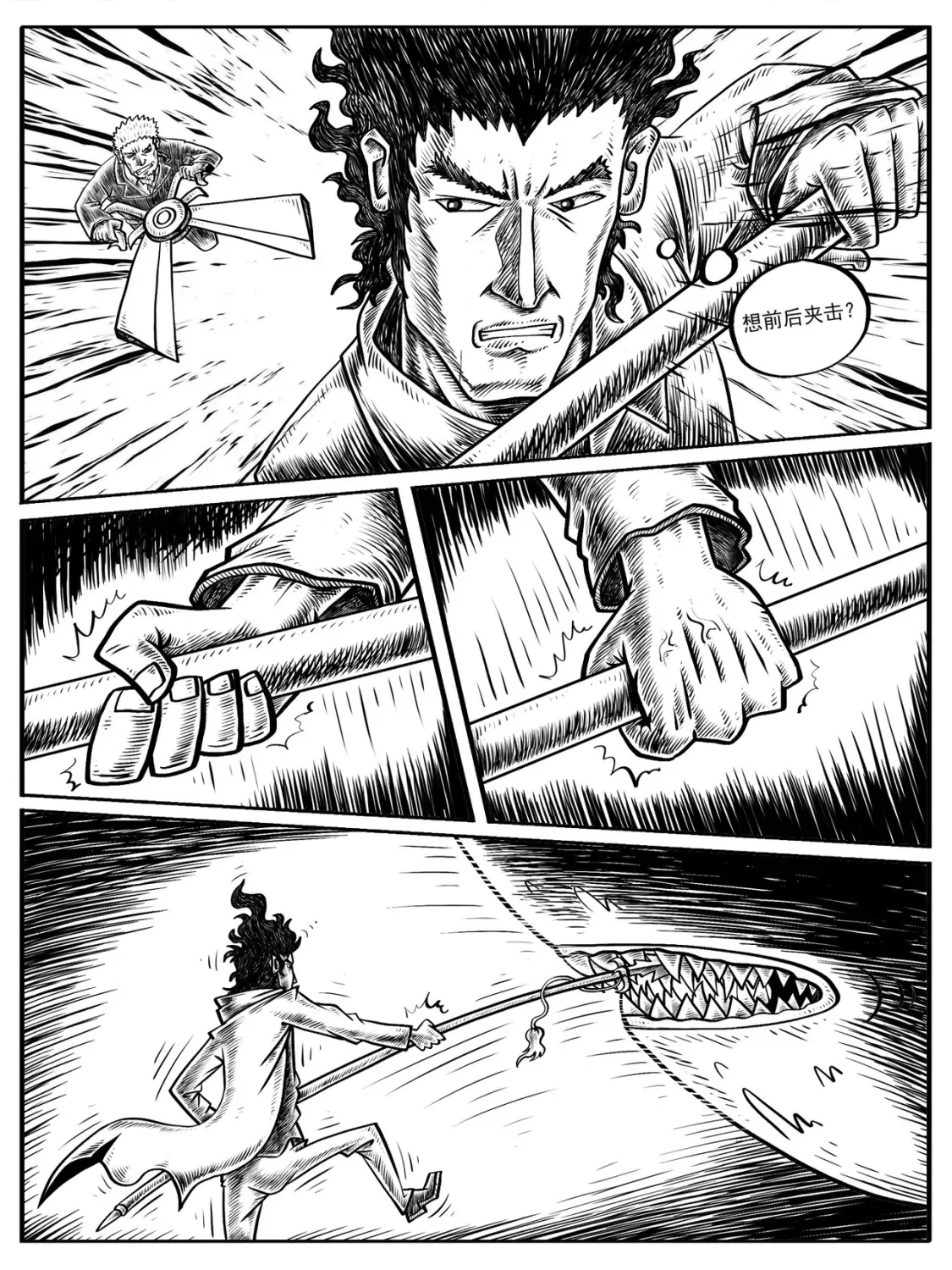 修仙功成不必在我漫画,第7-8回2图