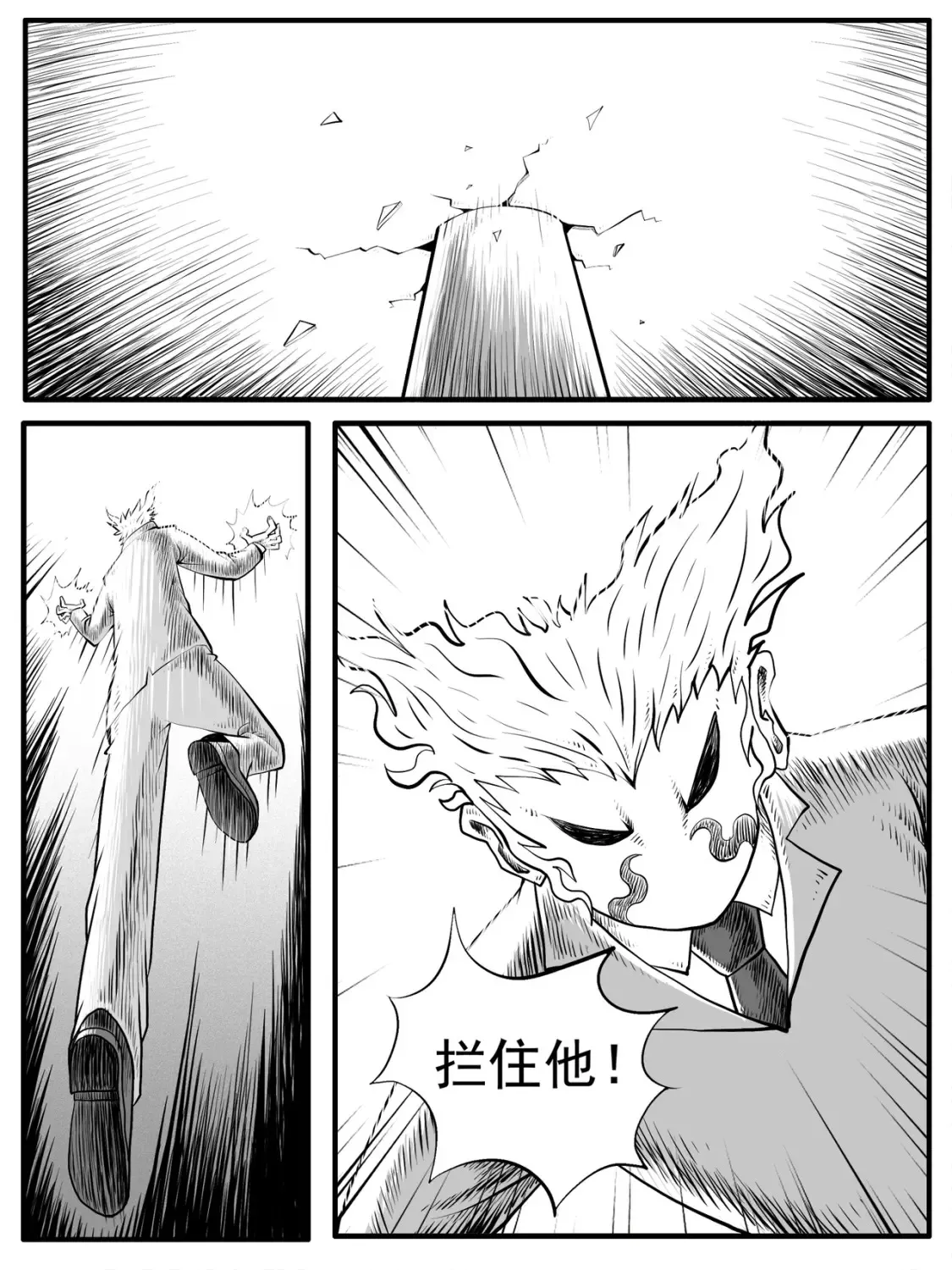 修仙成功表情包漫画,第43回1图