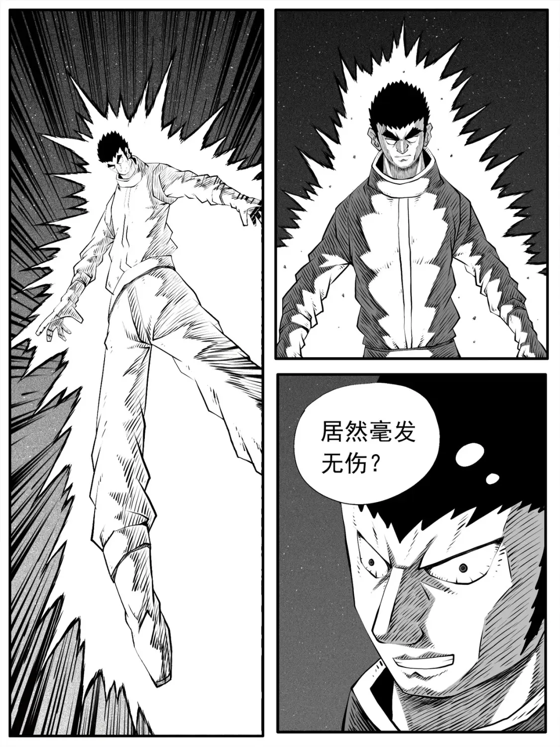 修仙功成不必在我漫画,第92回1图
