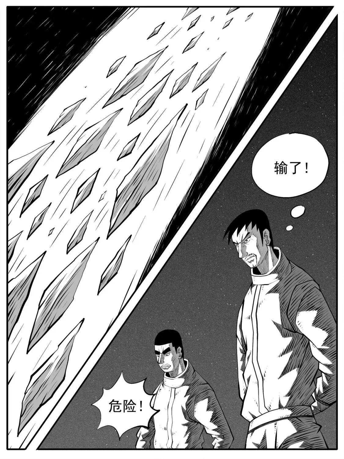 功成不必在我手绘漫画,第82回2图