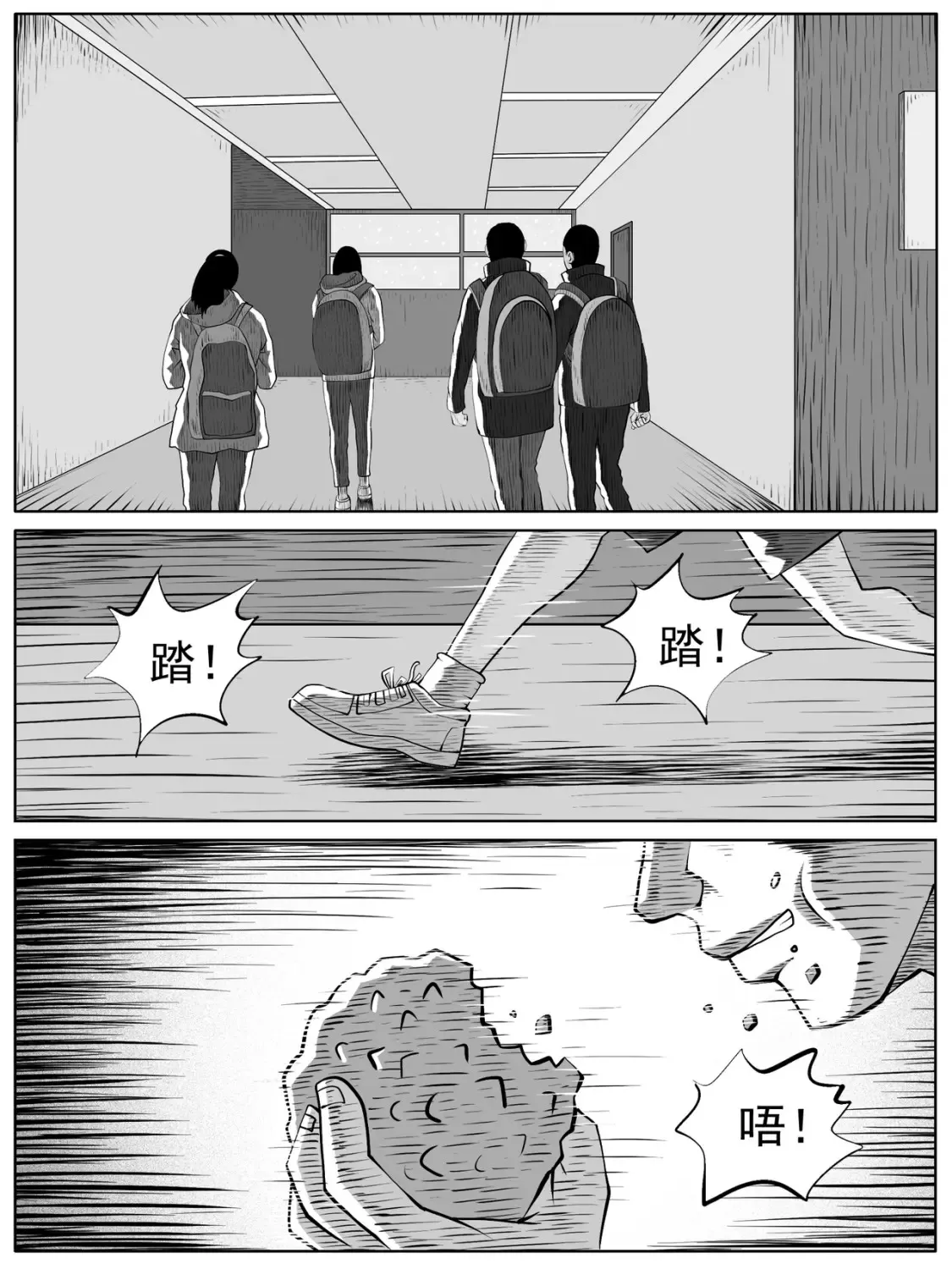 功成不必在我原句漫画,第98回2图