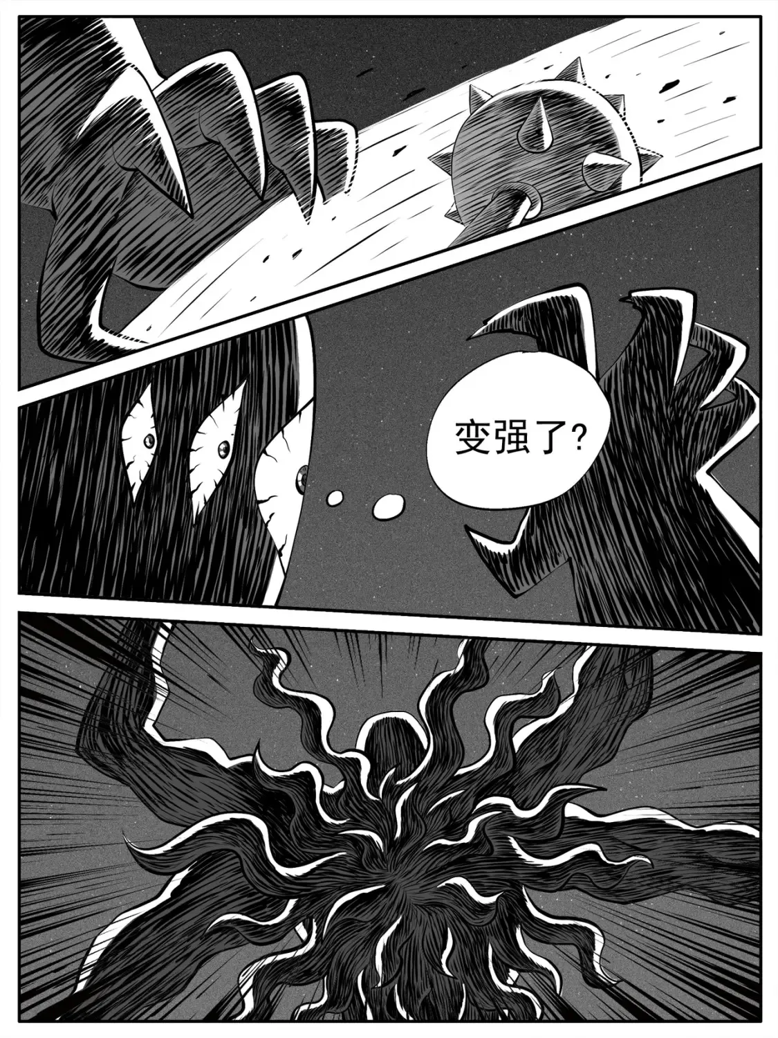修仙功成不必在我漫画,第91回2图
