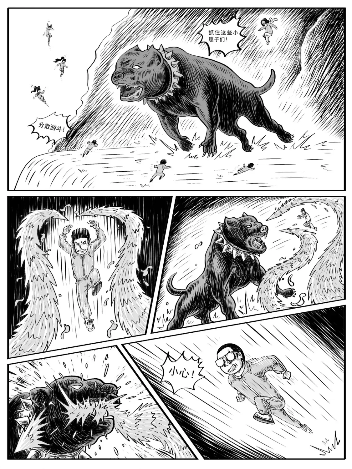 修仙功成不必在我漫画,第7-8回1图