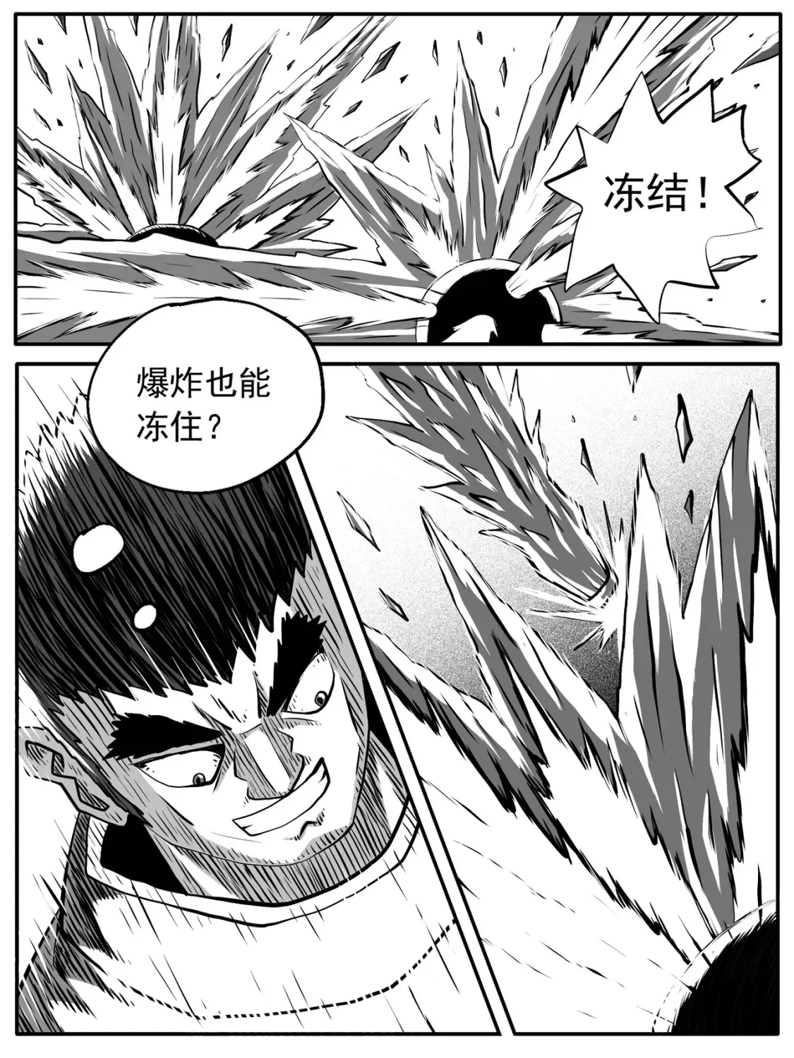 功成不必在我手绘漫画,第82回2图