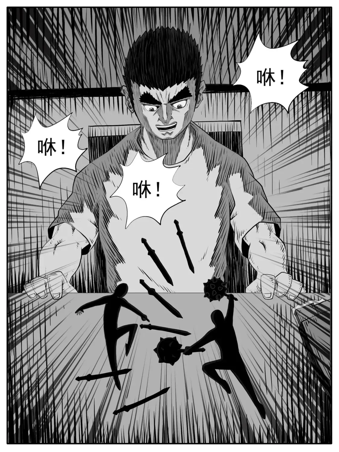 修仙成道的意思漫画,第104回1图