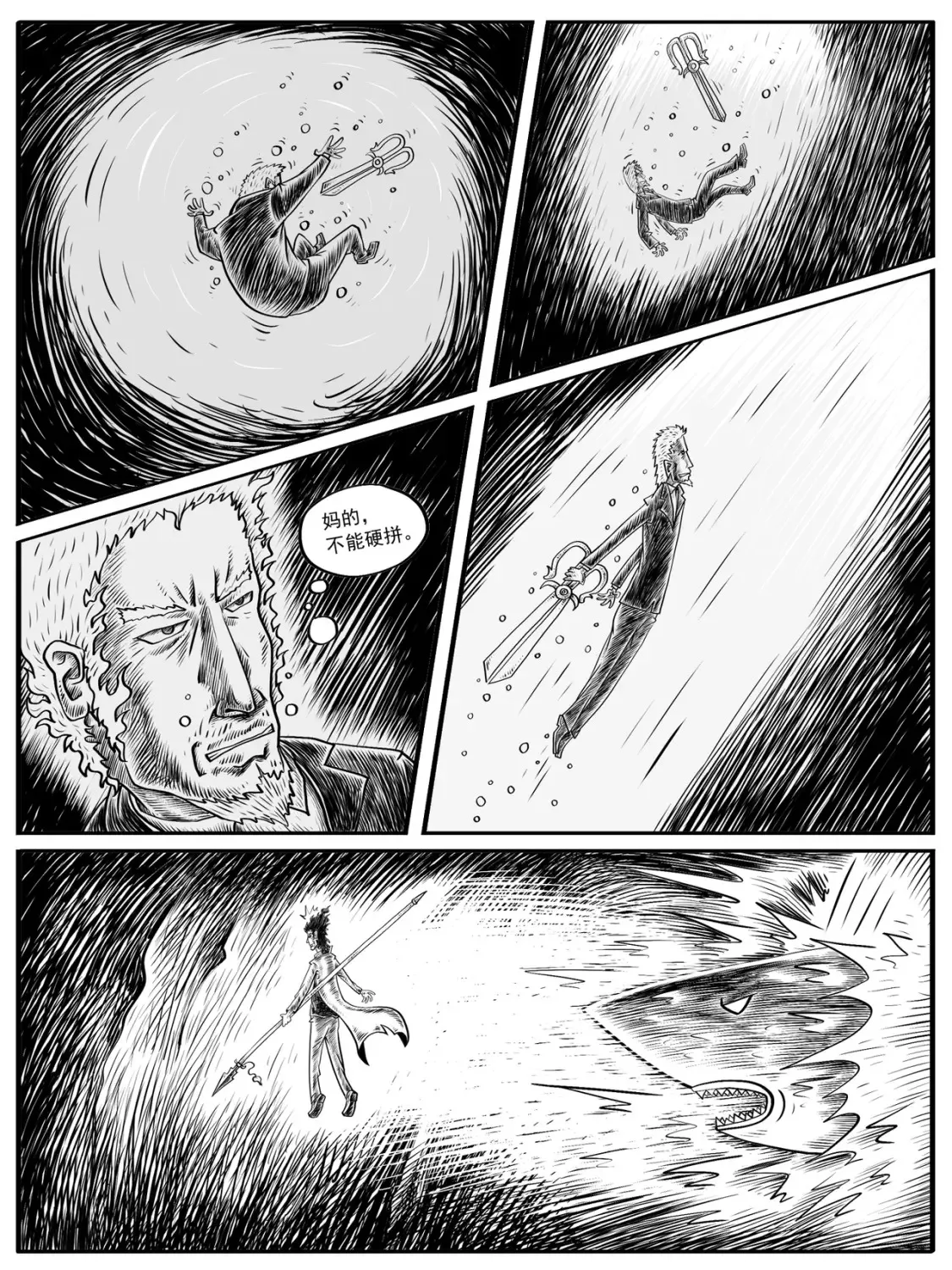 修仙功成不必在我漫画,第7-8回1图