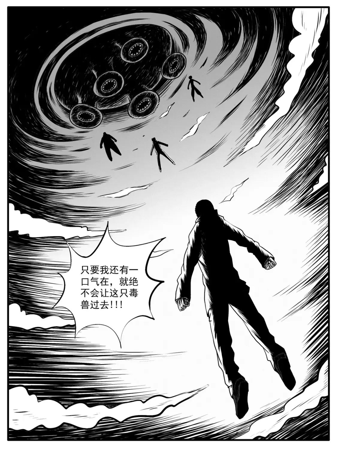 功成不必在我原句漫画,序章2图