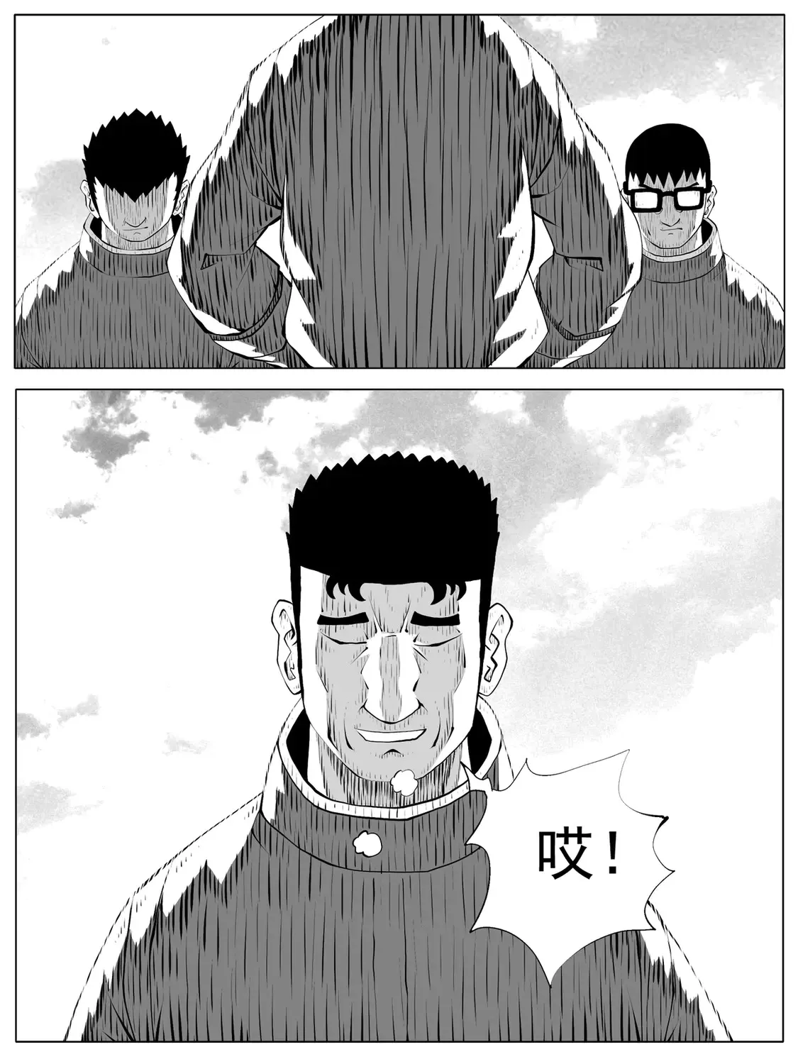 修仙功成不必在我漫画,第161回1图