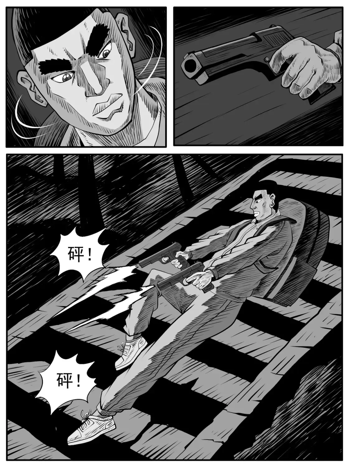 修仙功成不必在我漫画,第61回1图