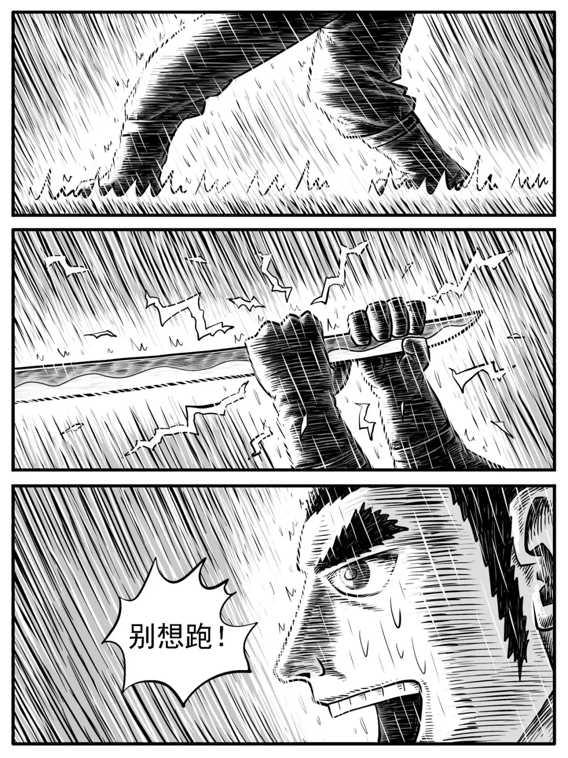 修仙功成不必在我漫画,第26回1图