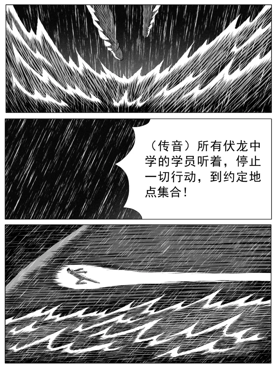 功成不必在我谁说的漫画,第146回1图