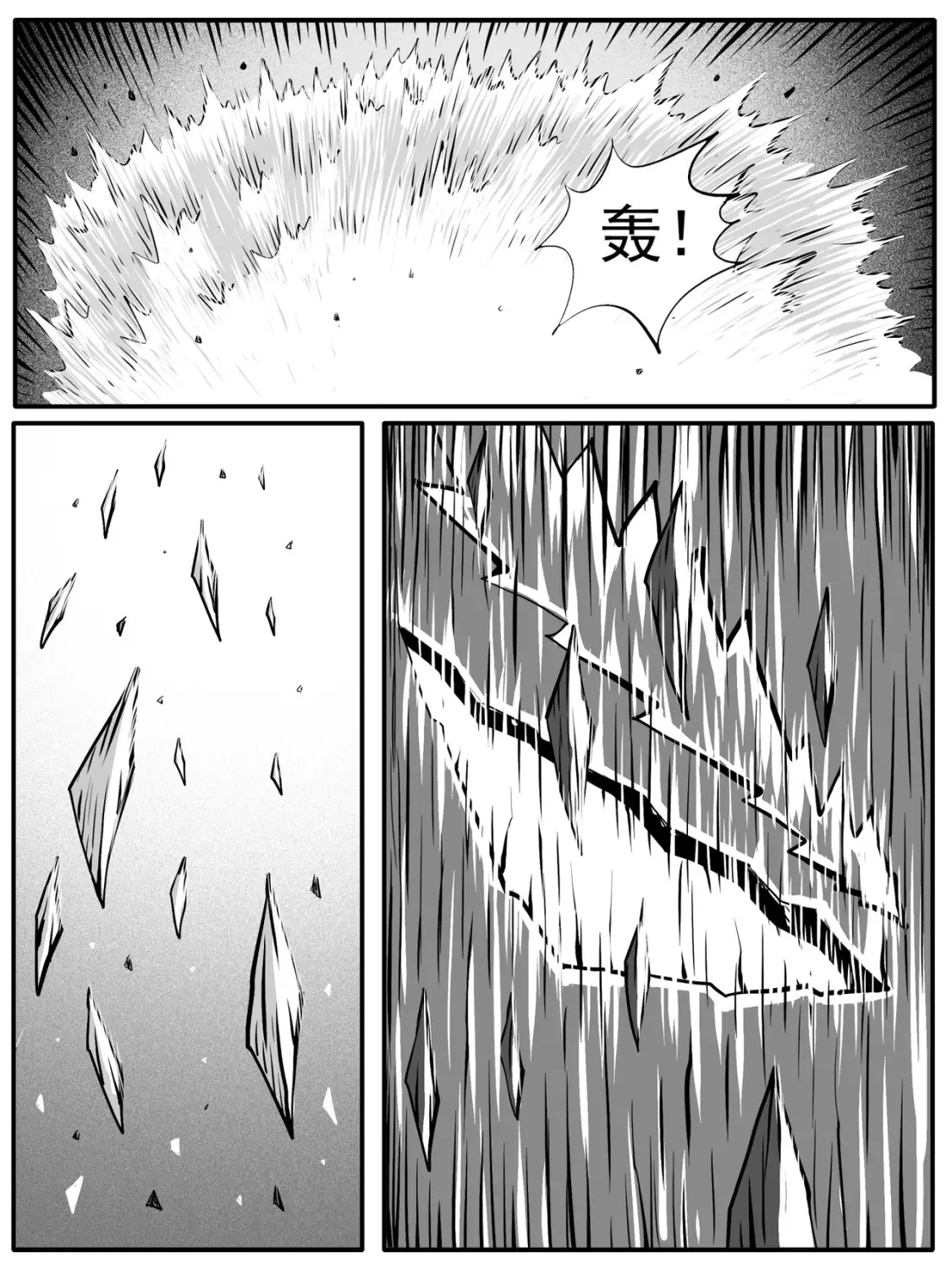 修仙功成不必在我漫画,第82回2图