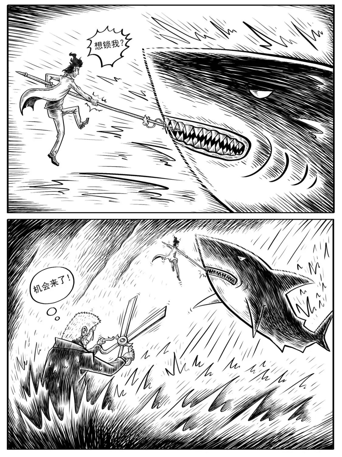 修仙功成不必在我漫画,第7-8回1图