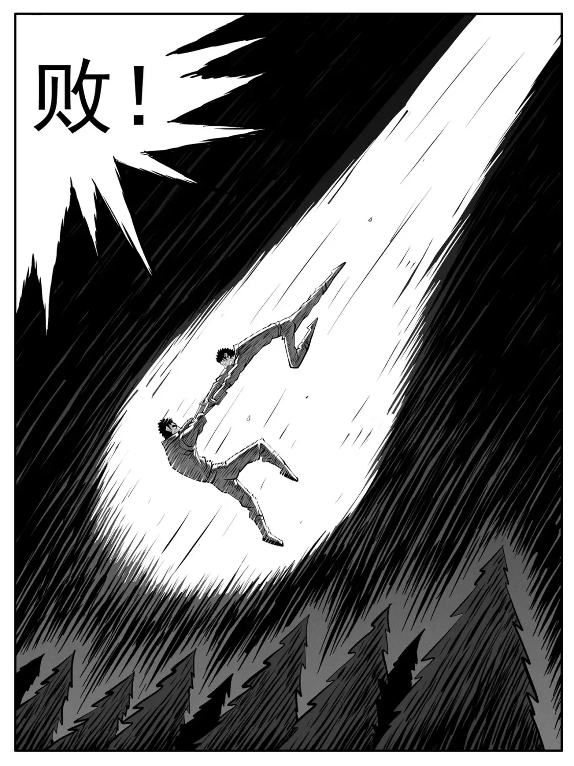 功成不必在我手绘漫画,第93回2图