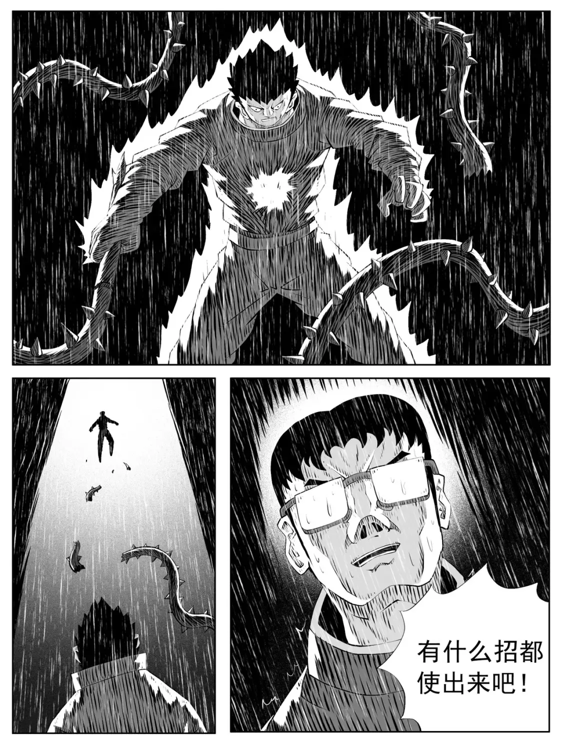 修仙功成不必在我漫画,第147回1图