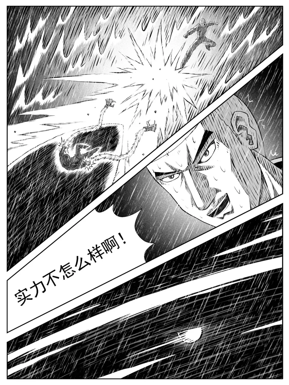 修仙功成不必在我漫画,第114回1图