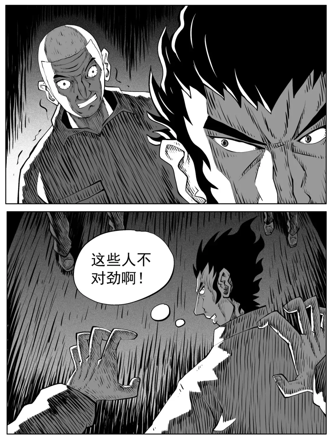 修仙功成不必在我漫画,第97回1图